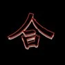 Logo Aikido Beaujeu